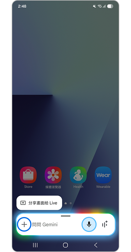 如何在Galaxy 手機上使用Google Gemini | 三星電子香港