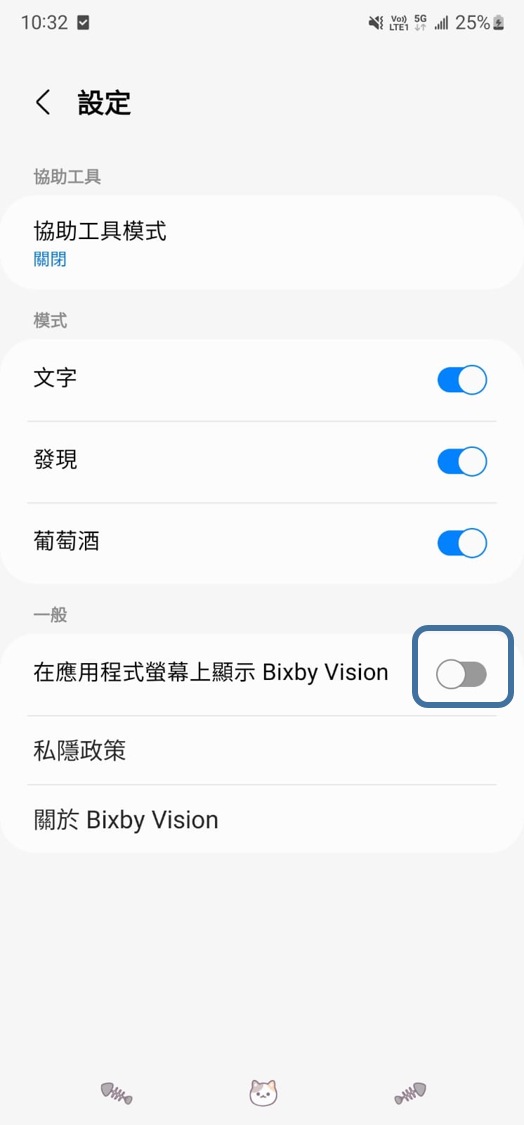 如何使用Bixby Vision 三星電子 HK