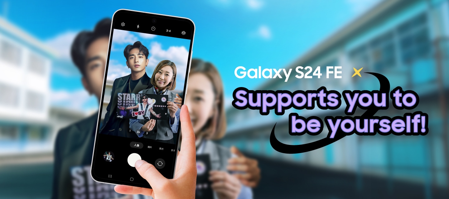 Galaxy S24 FE Supports you to be yourslef