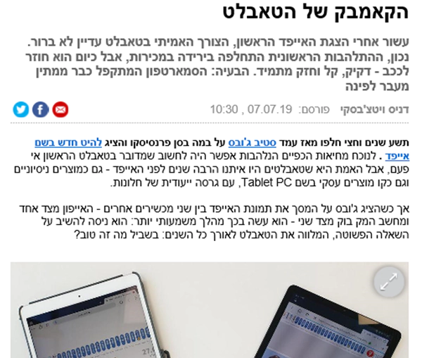 Ynet article