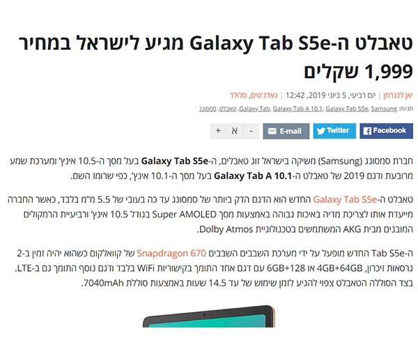 gadgety article