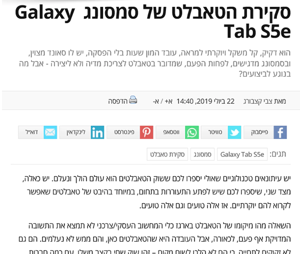 pc article