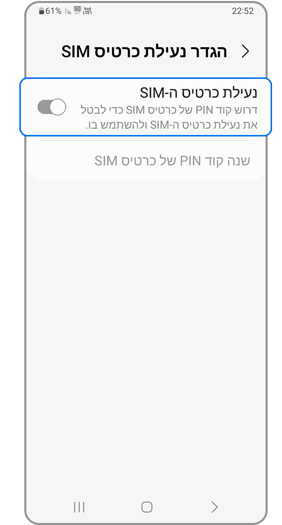 כרטיס SIM חדש מבקש קוד או מספר PIN כדי לפתוח אותו | Samsung ישראל