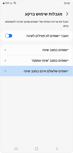 Never sleeping apps tab