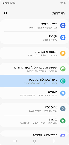 Battery and device care tab