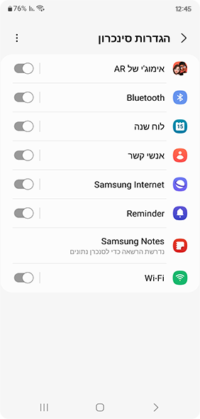 השביתו את תכונת ‘סינכרון אוטומטי’ כדי להפחית את השימוש בסוללה