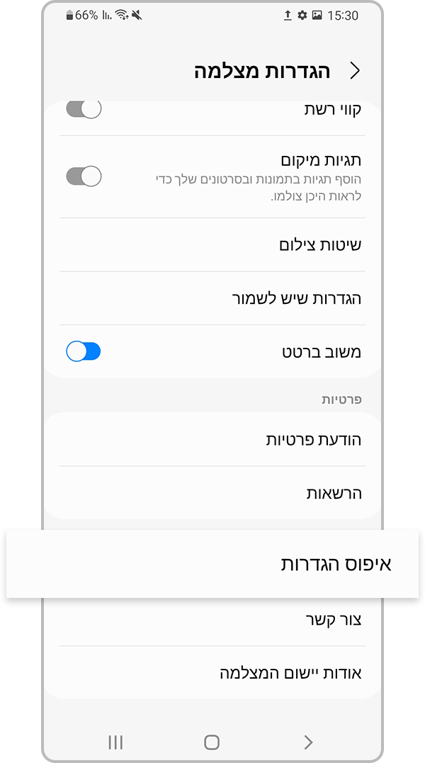 כיצד לפתור שגיאות ביישום המצלמה Samsung ישראל