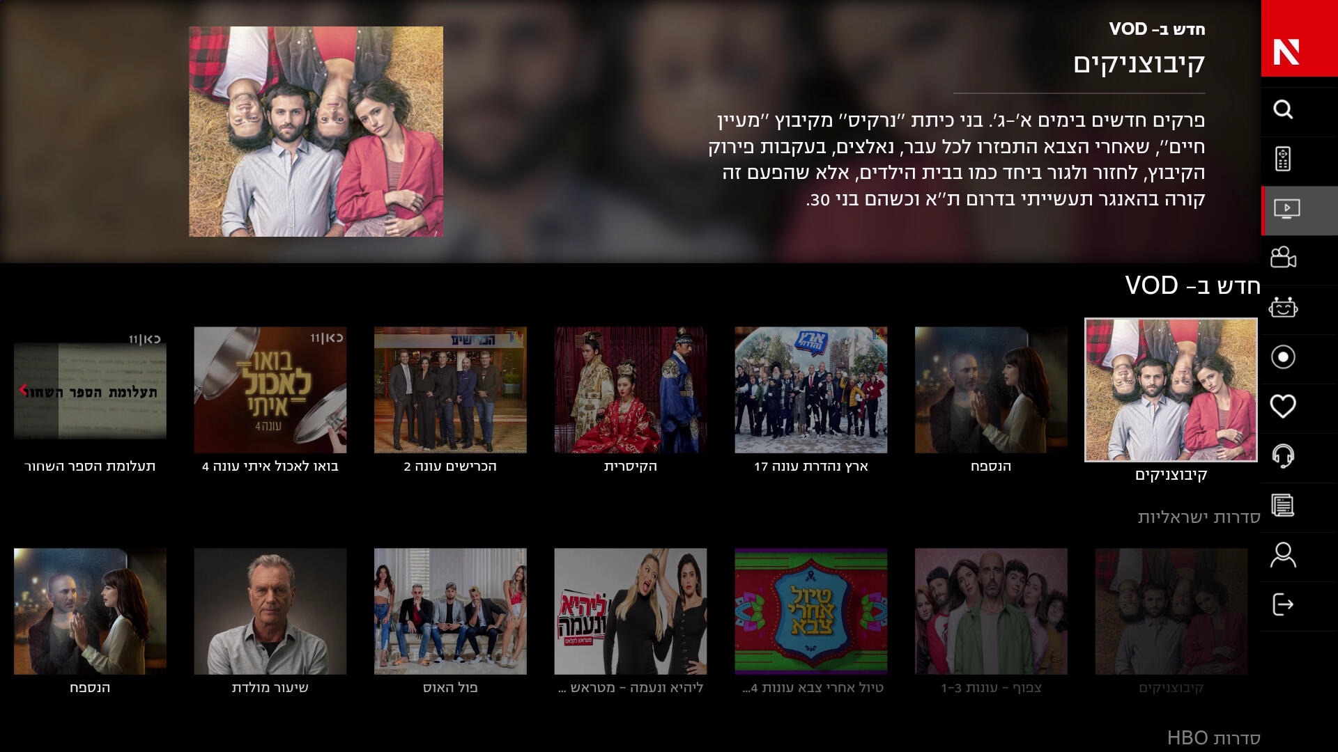 Nexttv Apps אפליקציית Samsung | next-tv ישראל | Samsung ישראל