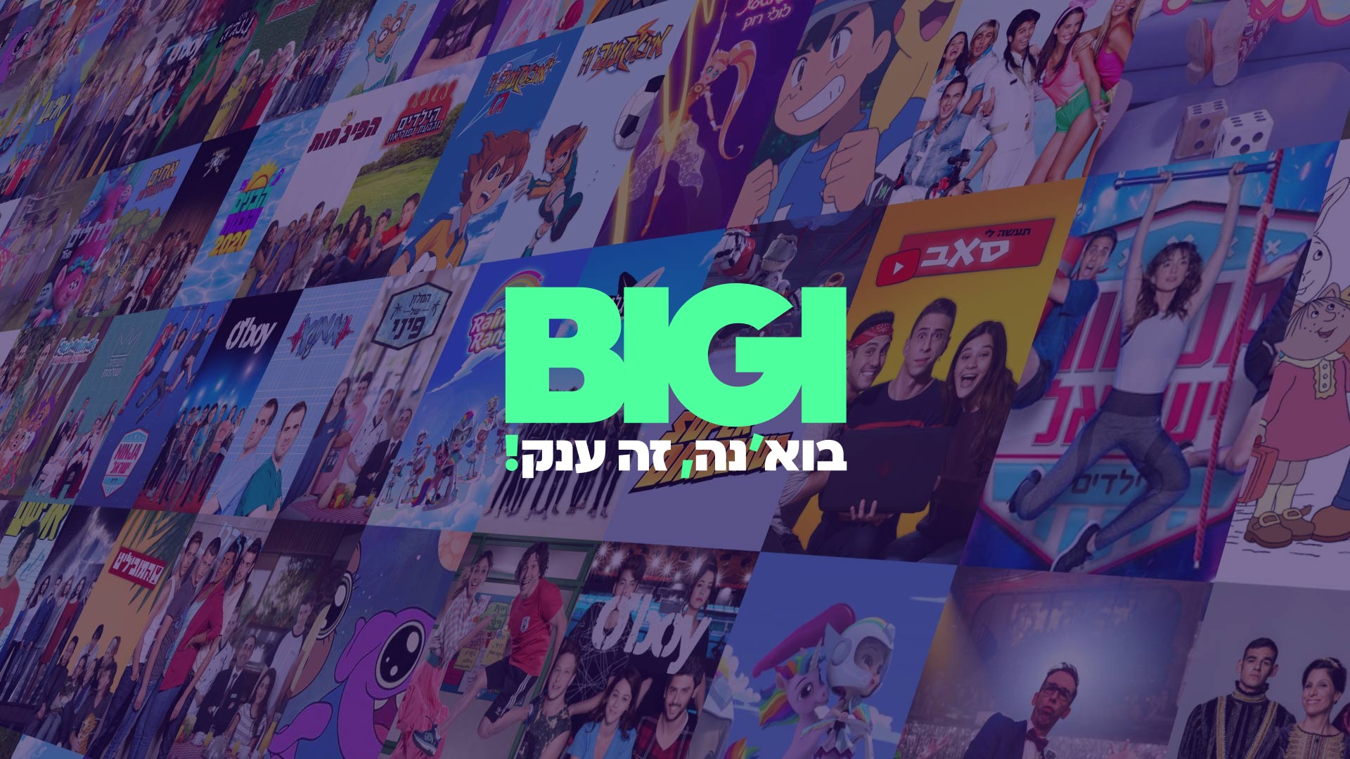 BIGI | Samsung ישראל