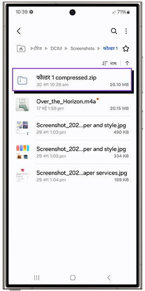image of compress folder hindi