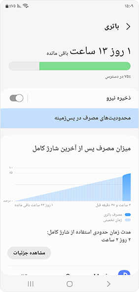 حدد عرض المزيد في قائمة العناية بالجهاز