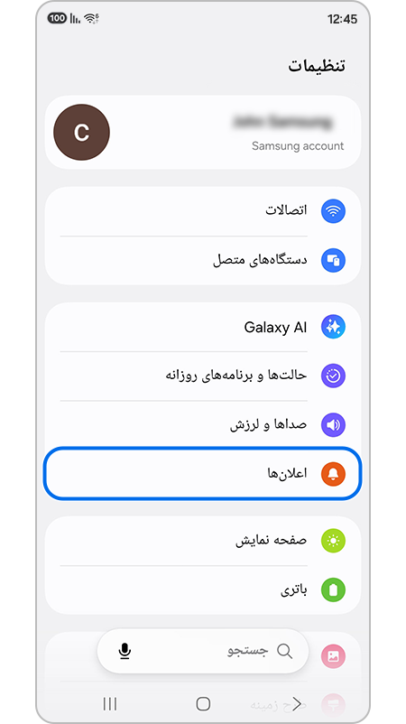 نحوه استفاده از Now bar در صفحه قفل دستگاه Samsung Galaxy | سامسونگ ایران
