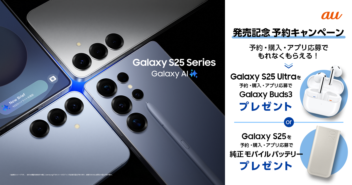☆明日までの特別価格☆au Galaxy S8 二台｜スマートフォン本体