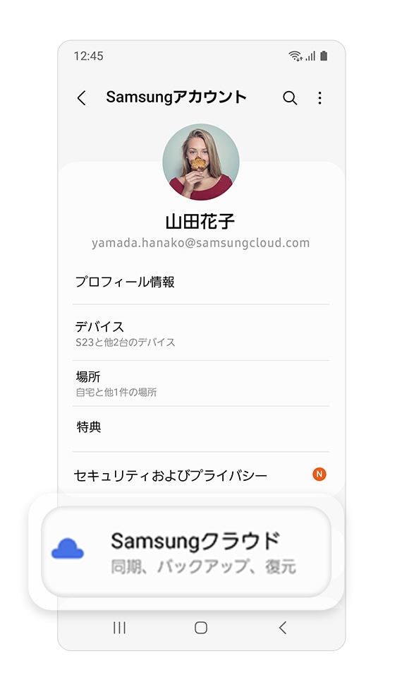 Samsungクラウド | ギャラクシークラウドで写真を保存 | Samsung Japan 公式
