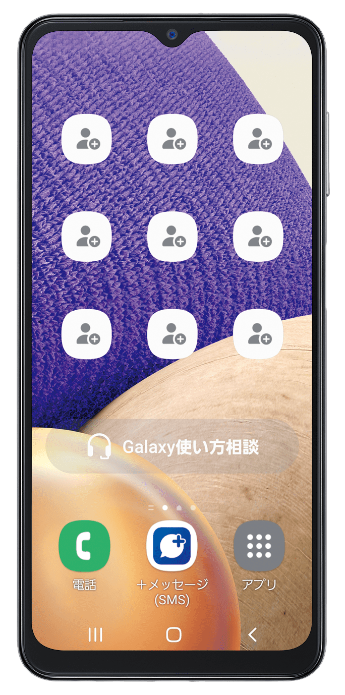 Galaxy A32 5G（ギャラクシーA32 5G）のかんたんモードで、ホーム画面に連絡先を登録している。