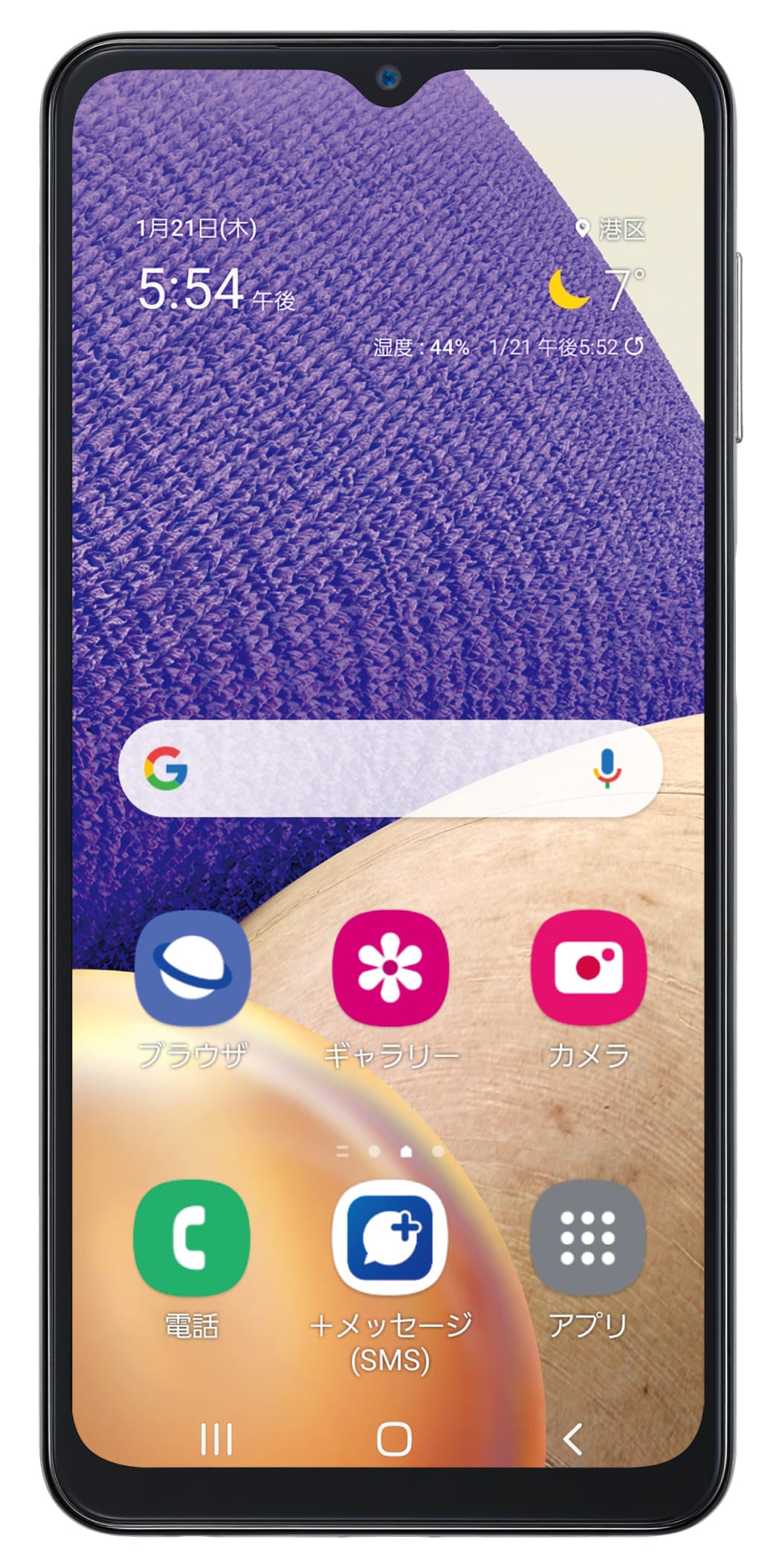Galaxy A32 5G（ギャラクシーA32 5G）のかんたんモードで、ホーム画面を表示している。