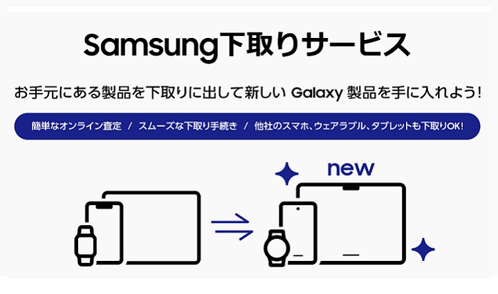Galaxy S23 Ultra」1TB/SIMフリーモデル 本日発売 | Samsung Galaxy S23 Ultra」1TB/SIMフリーモデル 本日発売 | Samsung