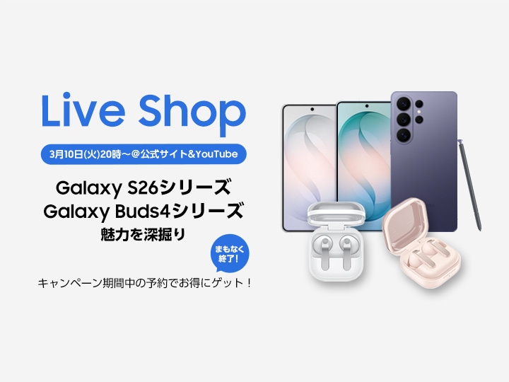 Samsung Galaxyの最新情報 | Samsung Japan 公式 Samsung Galaxyの最新情報 | Samsung Japan 公式