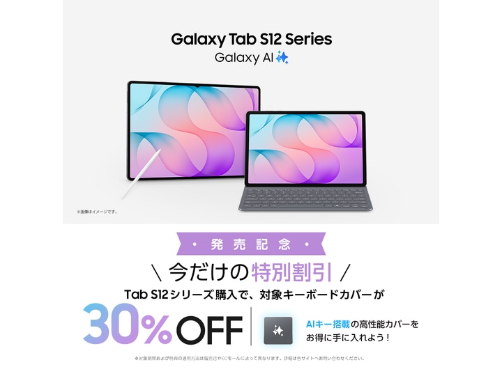 Samsung Galaxyの最新情報 | Samsung Japan 公式