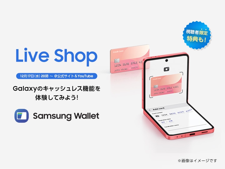 Samsung Galaxyの最新情報 | Samsung Japan 公式