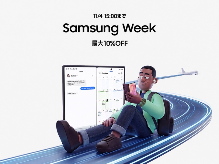 Samsung Galaxyの最新情報 | Samsung Japan 公式
