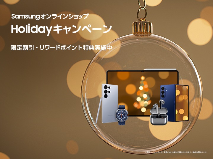 Samsung Galaxyの最新情報 | Samsung Japan 公式