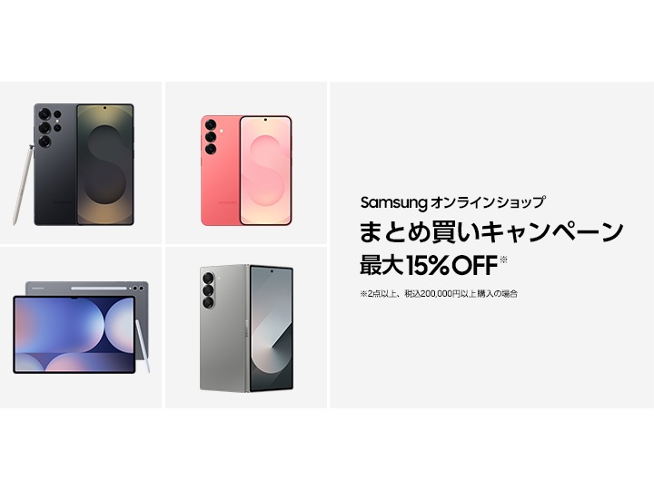 トピックス | Samsung Galaxyの最新情報 | Samsung Japan 公式