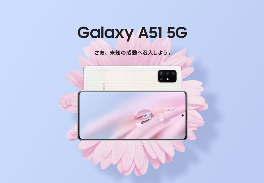 Galaxy A51 5G #4cm美 #マクロ映え