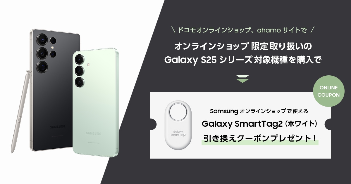 Samsung Galaxy S25 512GB|ミント+Galaxy Watch Ultra Samsung Galaxy S25 512GB|ミント+Galaxy Watch Ultra