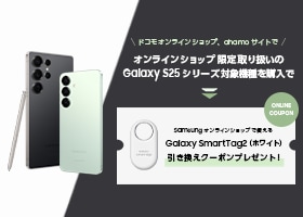 トピックス | Samsung Galaxyの最新情報 | Samsung Japan 公式