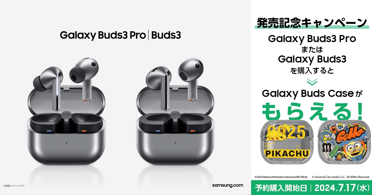 Galaxy Buds3 Pro | Buds3 発売記念キャンペーン | Samsung
