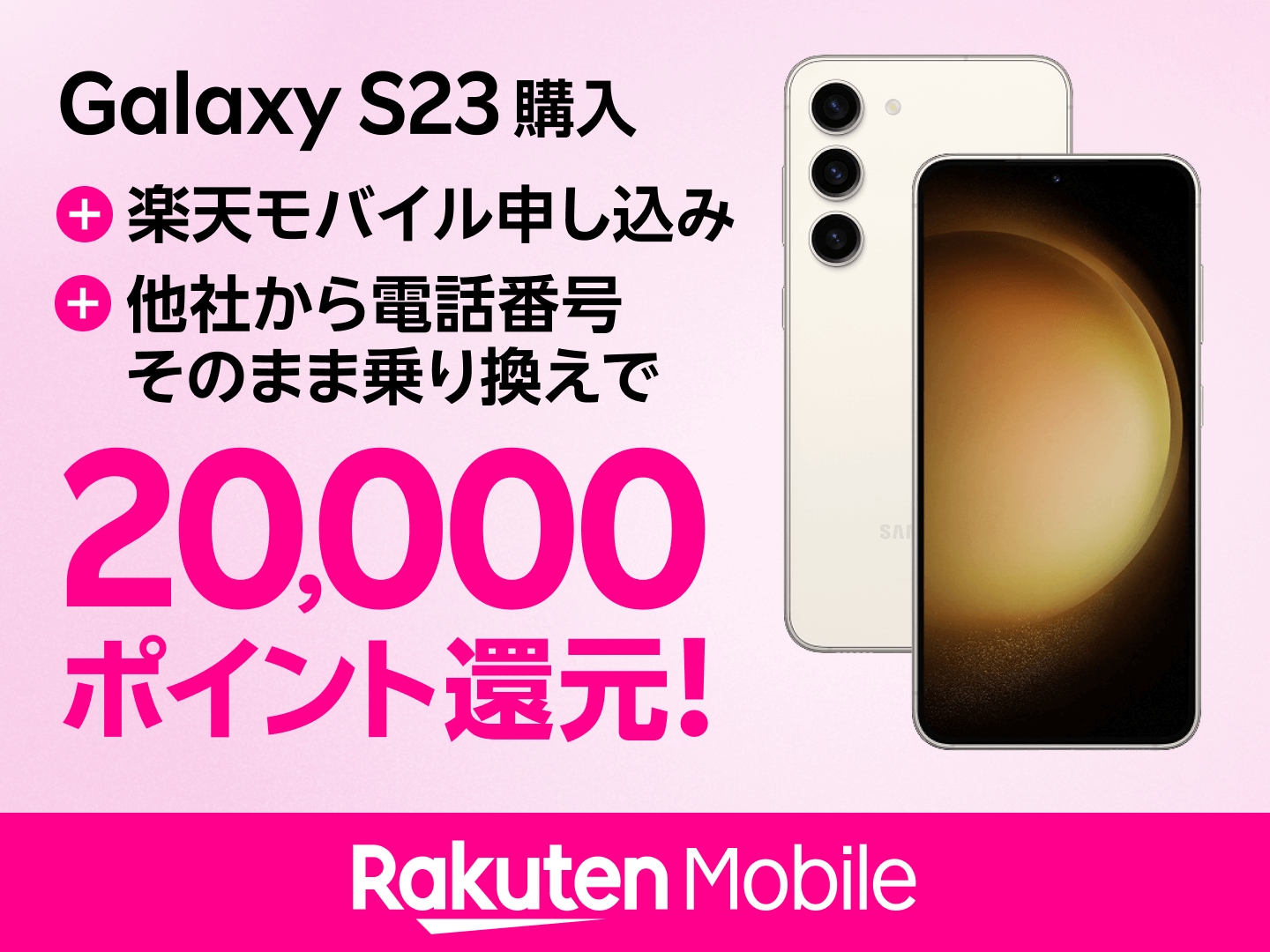 大幅値下げ！！SAMSUNG GALAXY 投げ売り】Galaxyスマホ値下げキャンペーン価格最新情報！どこで