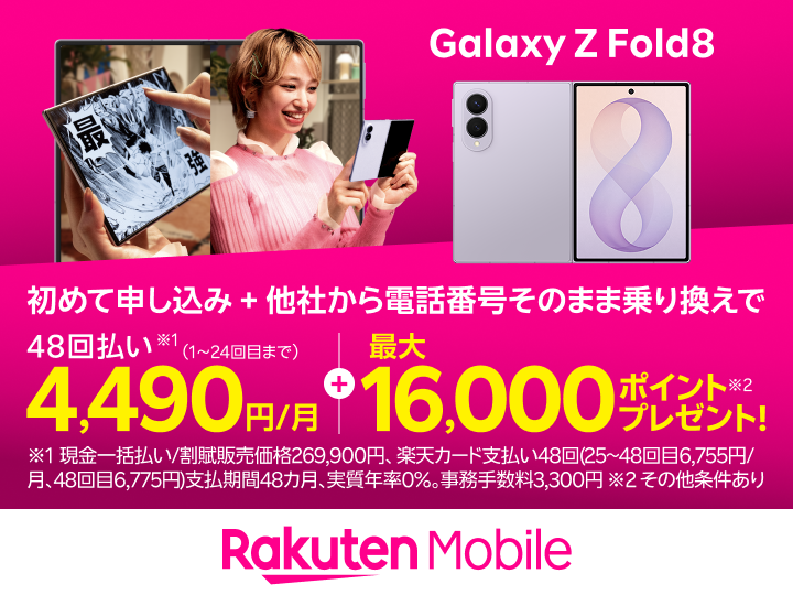 au, ドコモ, SoftBank, 楽天モバイルなどのGalaxyスマホキャンペーン