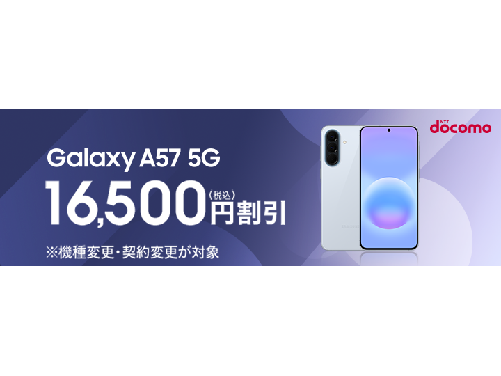 au, ドコモ, SoftBank, 楽天モバイルなどのGalaxyスマホキャンペーン