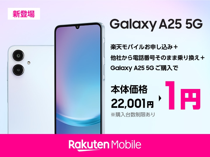 値下げ交渉〇　GalaxyS10 Rakuten版 楽天モバイル、「Galaxy A7」を3万1500円に値下げ - ケータイ Watch