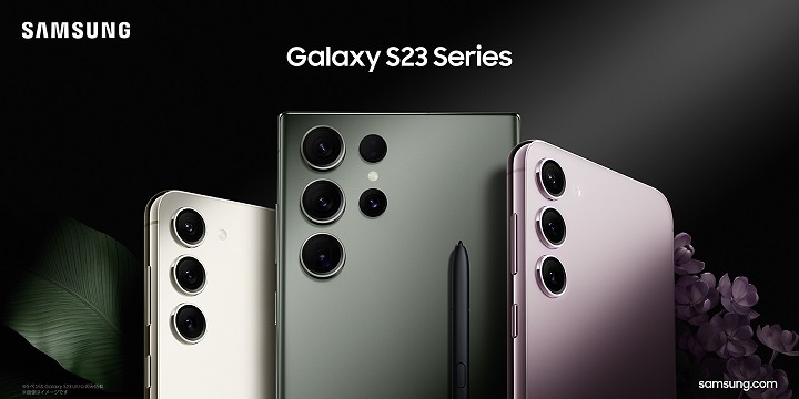 Galaxy S23」「Galaxy S23 Ultra」キャリア割引キャンペーン | Samsung