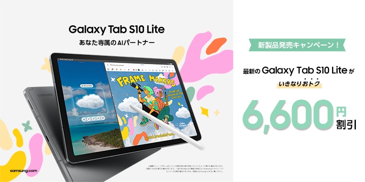 ハイスペックタブレット(期間限定割引中) 独身の日セールでAndroidタブレット各種が過去一番の爆安に！XiaoXin