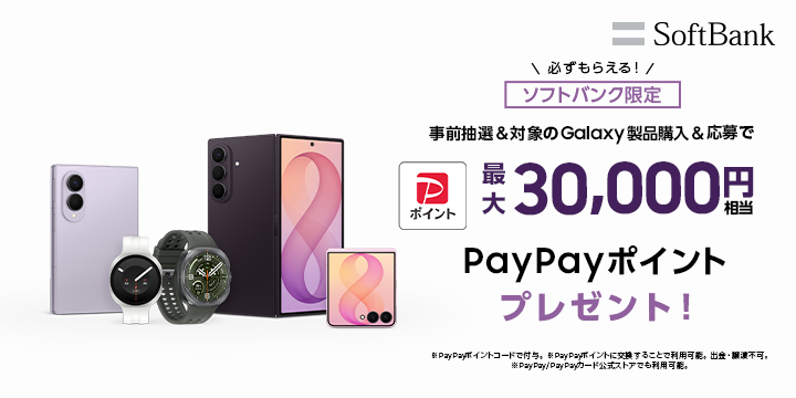 au, ドコモ, SoftBank, 楽天モバイルなどのGalaxyスマホキャンペーン