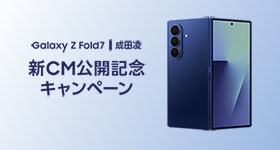 成田凌さん新CM公開！新製品発売記念キャンペーン | Samsung