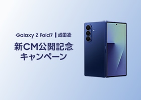 トピックス | Samsung Galaxyの最新情報 | Samsung Japan 公式