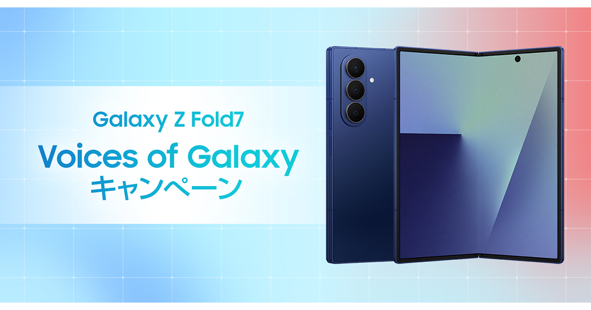 Samsung Japan公式Xアカウントのキャンペーン | Samsung Japan 公式