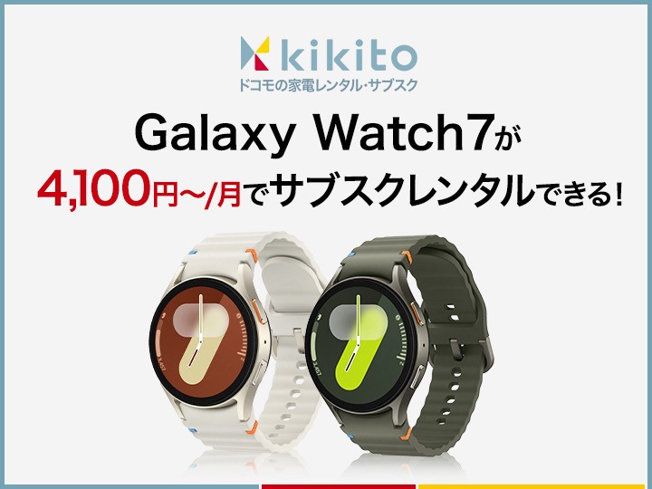 ドコモ】Galaxy下取り+購入キャンペーン | Samsung Japan 公式