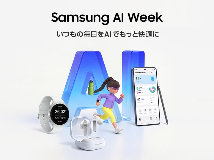Samsung Galaxyの最新情報 | Samsung Japan 公式