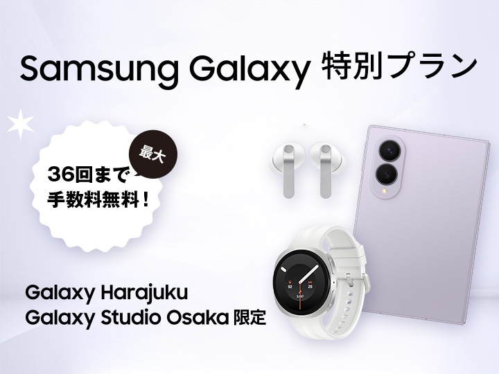 Galaxy Harajuku - イベント＆お知らせ | Samsung Japan 公式