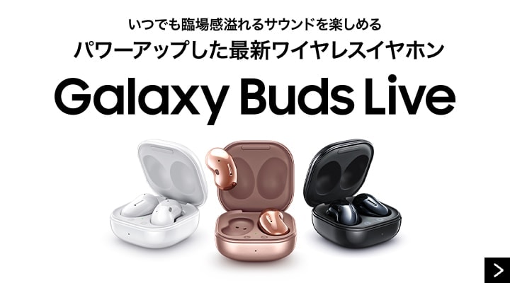 Galaxy Buds +  ワイヤレスイヤフォンヘッドフォン/イヤフォン