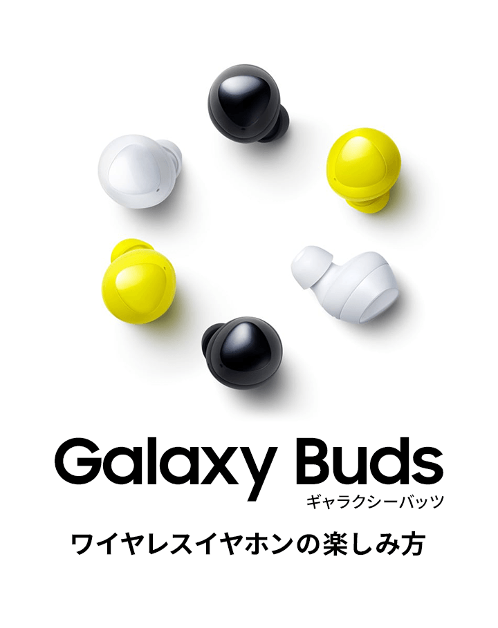 ワイヤレスイヤホン　Galaxy　Buds+