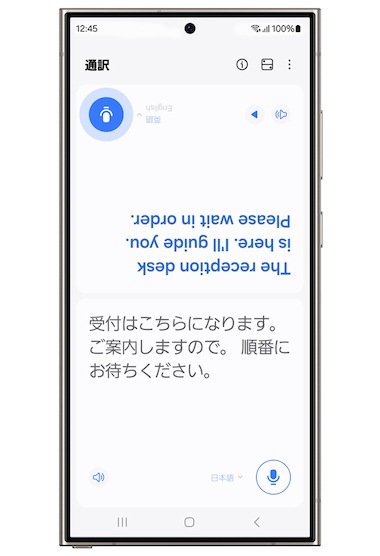 Galaxy S24 Ultraの便利な機能を大公開 - かこって検索・翻訳編