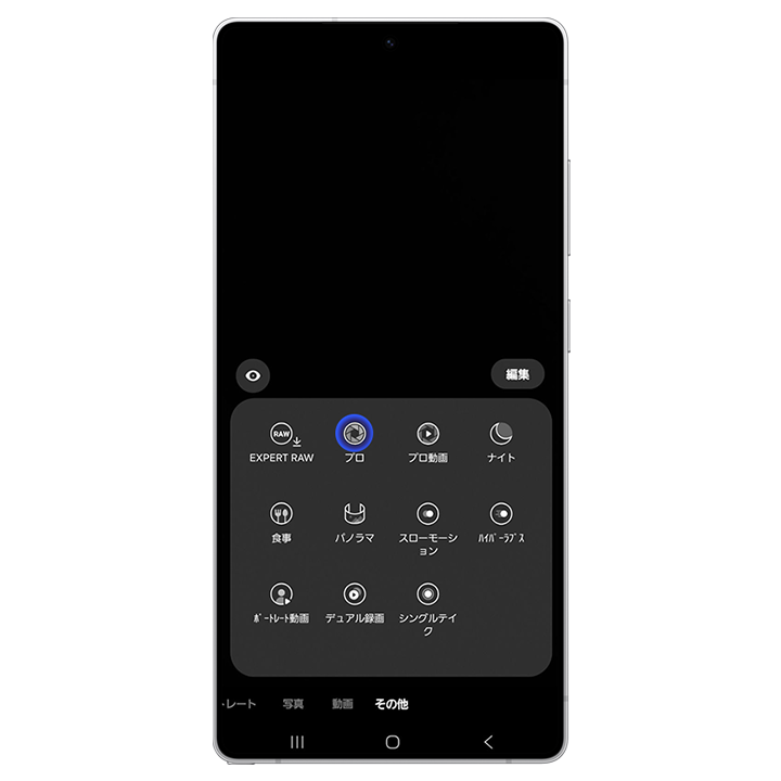 推し活スマホに大活躍なGalaxy S26 Ultraの望遠カメラ | Samsung Japan