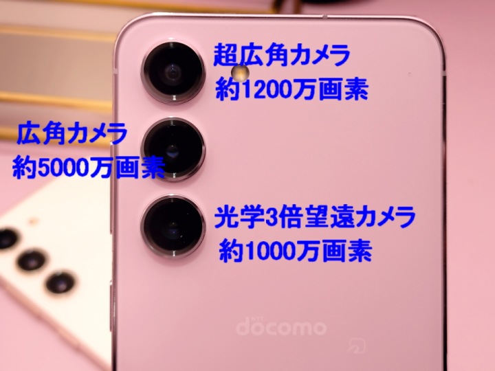 最新のフラッグシップモデル「Galaxy S23」の魅力を『S-Max』が 最新のフラッグシップモデル「Galaxy S23」の魅力を『S-Max』が