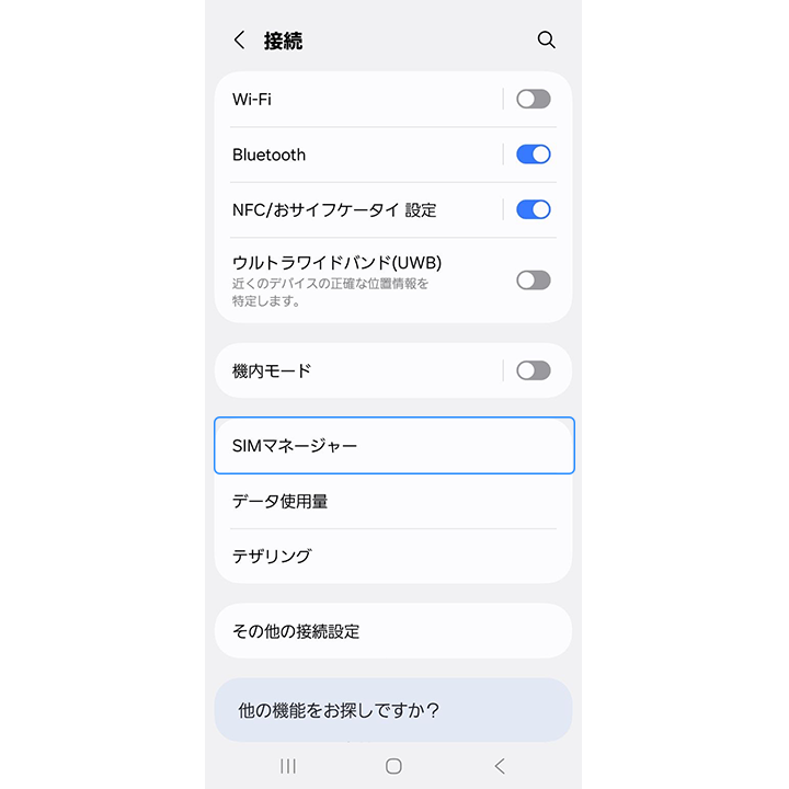 SIMフリースマホのメリットとGalaxyのおすすめ機種 | Samsung Japan 公式